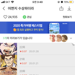 너네 이 웹툰 아냐ㅋㅋㅋㅋㅋ