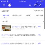 블루 버전의 네이트판 하는법의 진실은