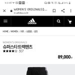 [추반] 아디다스 바지봐줘ㅜㅜㅜ