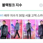 블랙핑크 지수 다르게 생겼어 ㅋㅋㅋ
