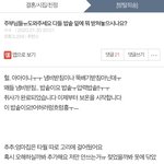 [원본지킴이] 주부님들ㅠㅠ도와주세요 다들 <b>밥솥</b> 밑에 뭐 받쳐놓으시나요?