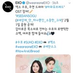 [EXO] 꺄악 바로 내일이다