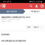 [원본지킴이] 설용돈<b>생략</b>하고 입학축하금만 주는 시누이