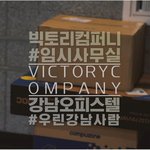 [NT9] 빅토리컴퍼니 아이돌 <b>평생제</b>작기 3화! 임시사무실 입주