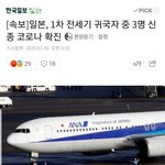 [드루와] 실시간 <b>우한</b>에서 돌아온 일본인 근황