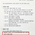 [속보] ㅋㅋㅋㅋㅋㅋ아니 상식적으로 <b>우한</b>에 갔다왔으면