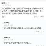 [태연] 태연 음원 대상 타자 아미 아줌마 <b>악플</b> 시작함
