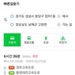 [19] <b>출발</b>