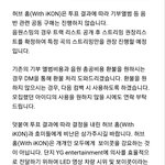 미친 아이콘 팬들 와이지 <b>불매</b>한대