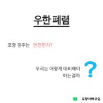 우한폐렴 심각하네 어쩌노 ㅠㅠ