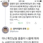 [드루와] 코로나 여자들만 걸렸으면 <b>여혐</b>했을거라는거