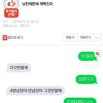 [19] <b>찌질</b>한 남친 레전드ㅋㅋㅋㅋ