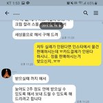[도와주세요] 인스타사기당했습니다. 현재 피해금액이 2천만원이 넘어가는데...