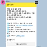 [댓글부탁해] 얘들아 이러면 <b>반품</b>된거야?