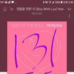 [방탄소년단] 타니들 <b>미국</b>서 프리시간 보내고 있는거 같은데