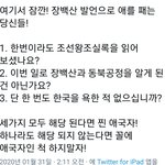 [모두드루와] 장백산 쉴드치다가 미쳐버린 엔시티 <b>런쥔</b> 팬들