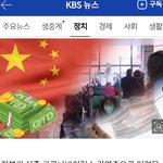 [댓글부탁해] 안그래도 짱깨들이 우리나라 마스크 사재기해서