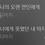 [드루와] 다비치 <b>이</b> 앨범커버 진짜 <b>잘</b> 뽑았지않냐