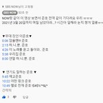 <b>SBS</b>  우리집 주접 플로우 타는거 개웃기다 ㅋㅋㅋ