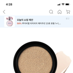 [댓글부탁해] 클리오 파운웨어쿠션 케이스가 있는데 ㅊㅂ좀