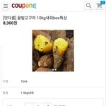 쿠팡 쇼핑할땐 잘봐