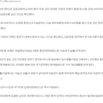전세기 탄 368명 중에 18명이 <b>증상</b>있대