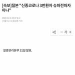 [댓글부탁해] (긴급)<b>질병</b>관리본부 속보!!