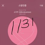 [방탄소년단] 아 진짜 너무 행복해 행복해서 미치겠다