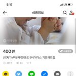 [댓글부탁해] 미쳐버린 번개<b>장터</b>ㄷㄷ