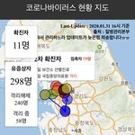 [댓글부탁해] 속보)코로나 확진자 보는 법;; <b>난리</b>남 다들어와