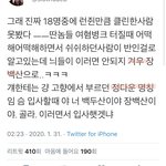[댓글부탁해] 아 그 장백산 논란 <b>조카</b>빡치는게