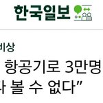 처음부터 중국인 입국을 막았어야 했어