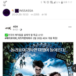 [드루와] 너네 해리포터 보러갈거야?