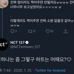 [NCT] <b>쏘스윗</b> 김정우 ㅠㅠㅠㅠㅠ