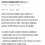 [드루와] 코로나 <b>바이러스</b> 성병설