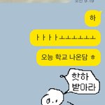 얘들아 나 <b>말투</b> 고쳐야할 거 같음?