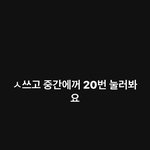 [19] ㅅ으로 <b>자동</b>완성놀이(⁎⁍̴̆Ɛ⁍̴̆⁎)!!!!!