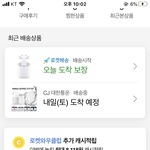 [댓글부탁해] 얘들아 <b>쿠팡</b>