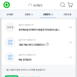 [방탈죄송] 주문취소 되고 있는 마스크.jpg