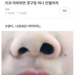 [드루와] 얘들아 우한<b>폐렴</b>관련 추반부탁해ㅜㅜㅠㅠ