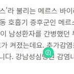 이번 코로나 <b>우한</b> 거진 한남들 잘못이던데 왜 조용하죠?
