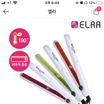 [추반] <b>엘라</b>고데기