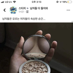 [19] 이짤 조카<b>민망</b>쓰하겠다....