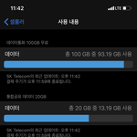 와 나 <b>이번달</b> 데이터