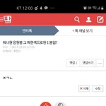 [댓글부탁해] 나 돌판 모를때 워너원 응<b>원봉</b>보고