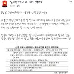 [드루와] ++3번째 확진자가 <b>이동경</b>로 숨긴 이유.jpg