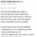 [드루와] 우한폐렴 <b>박쥐</b>랑 수간해서옮았단 썰돌고있음