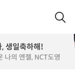 [NCT] 카카<b>oh</b>톸에서 또잉광고봄~