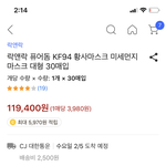 [댓글부탁해] 마스크 가격 장난질 치는 회사 <b>박제</b>