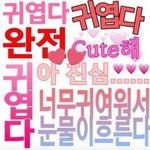 [19] 트위터 하는데 ㅈㄴ싫어